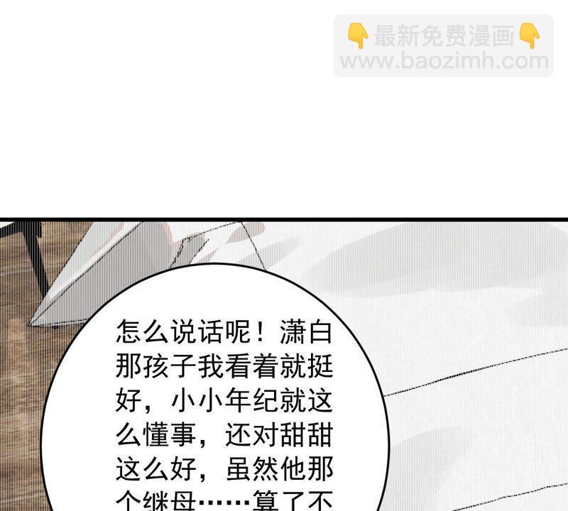 第155话 那场车祸20