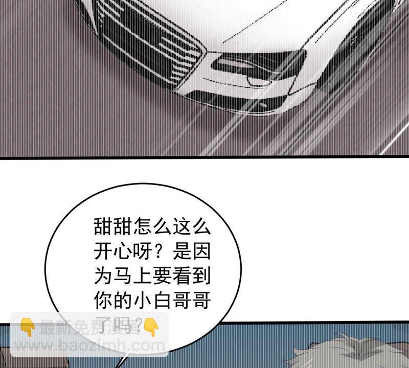 第155话 那场车祸38
