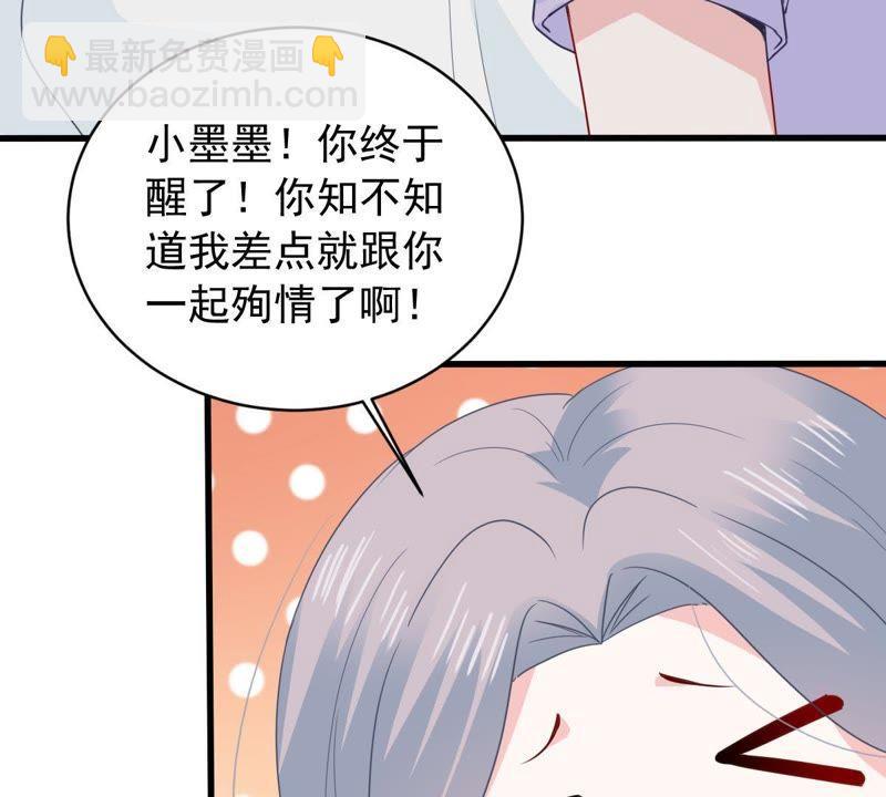 第155话 那场车祸66