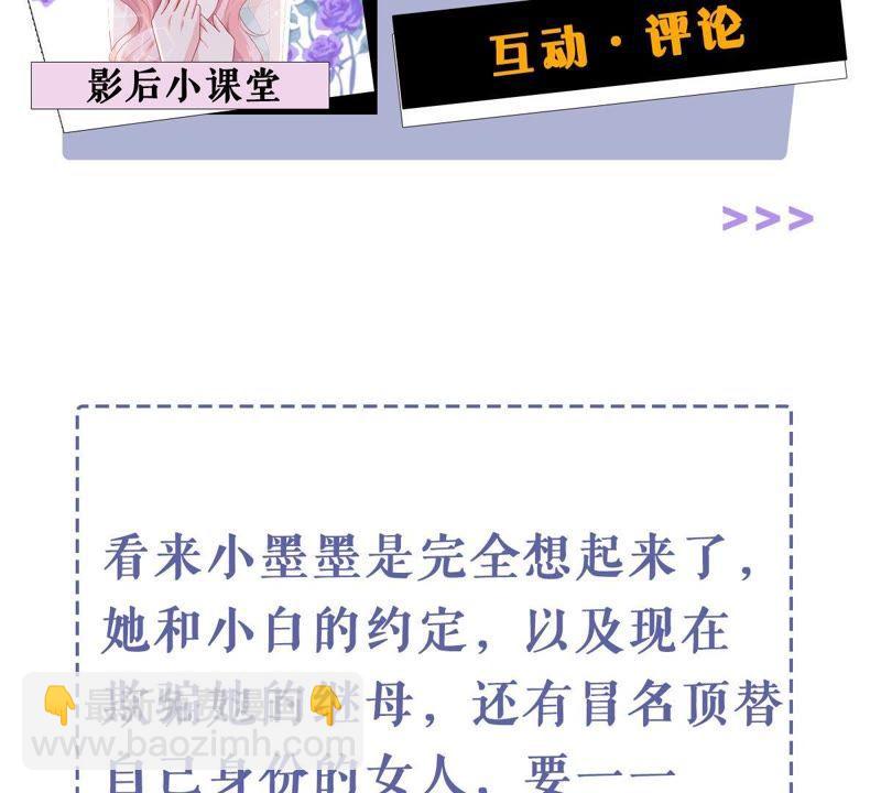 第155话 那场车祸77