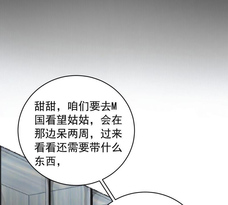 第155话 那场车祸8