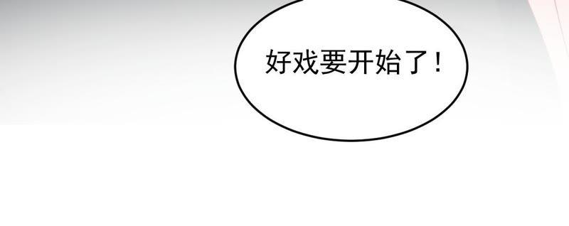 第156话 好戏要开始了66