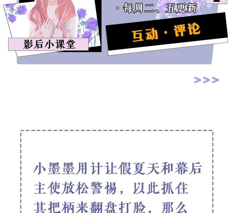第156话 好戏要开始了68