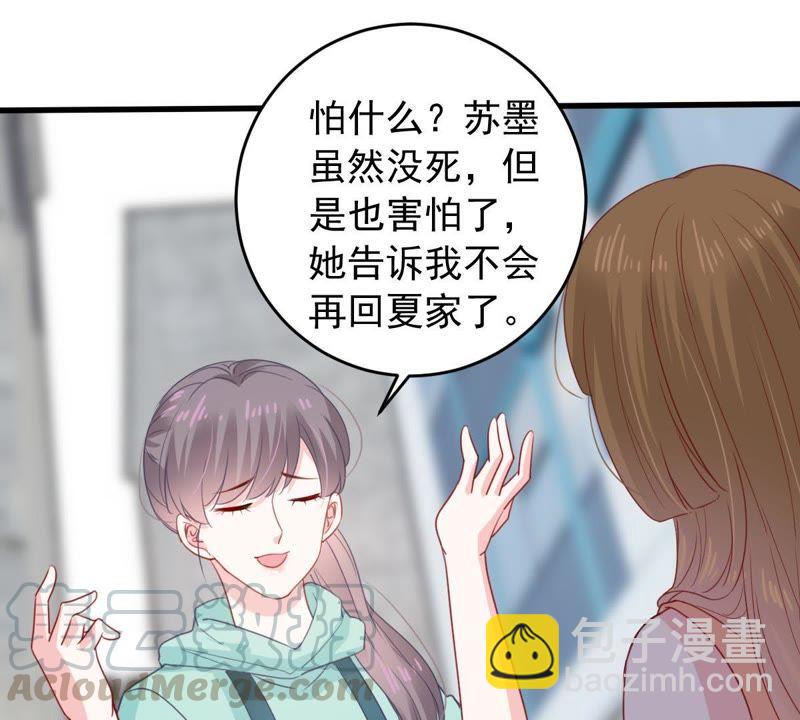 第157话 抓住把柄21