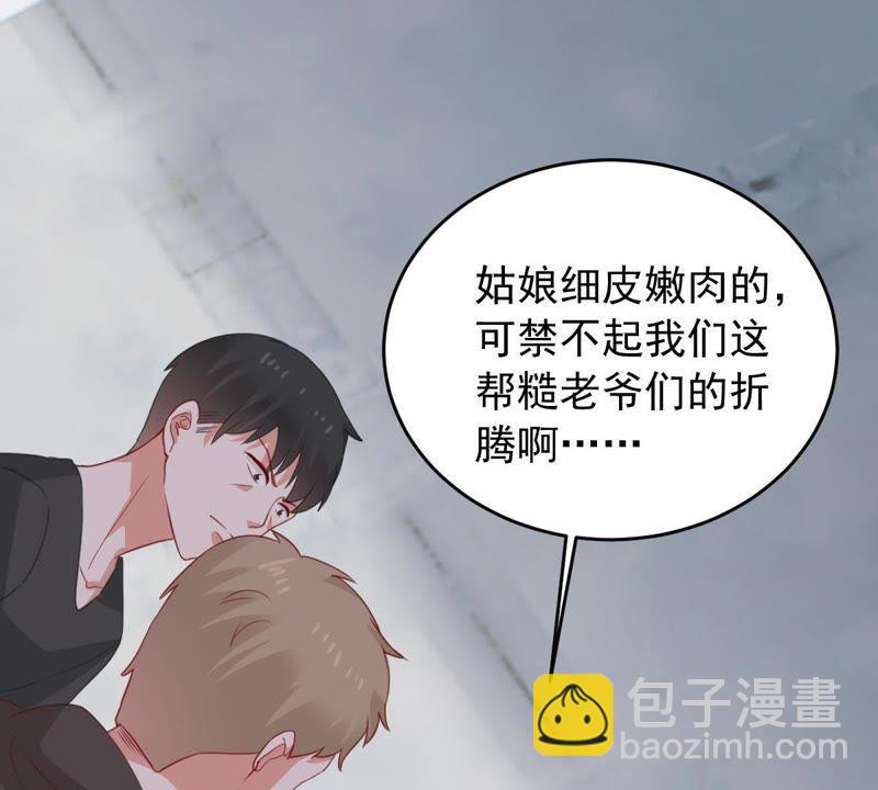 第157话 抓住把柄37