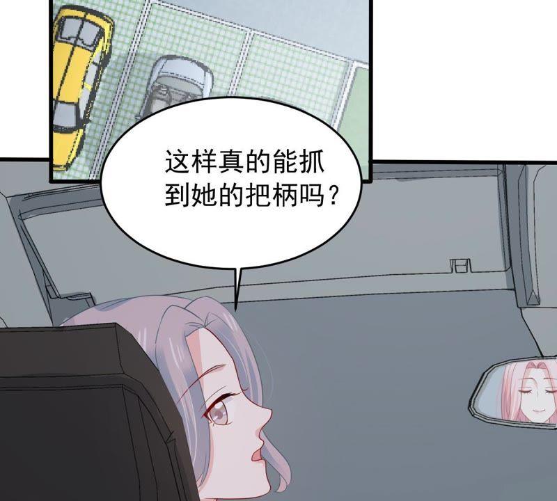 第157话 抓住把柄4