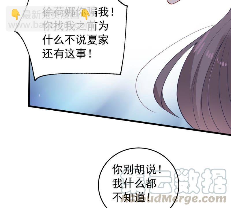 第157话 抓住把柄42
