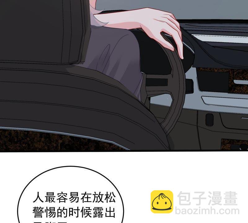 第157话 抓住把柄5