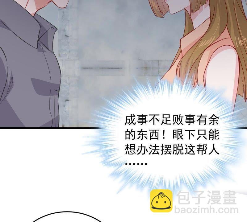 第157话 抓住把柄59