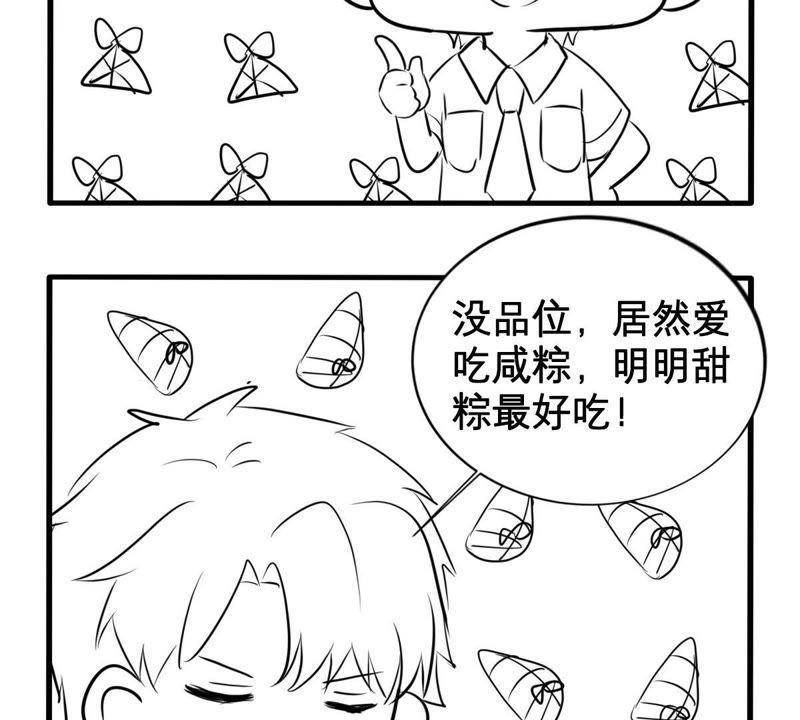 第157话 抓住把柄72