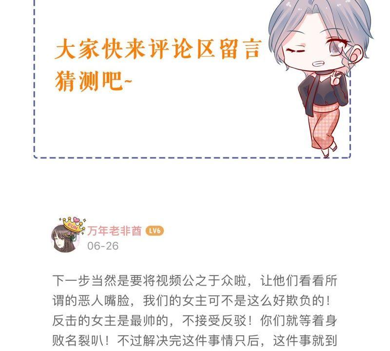 第159话 公之于众68