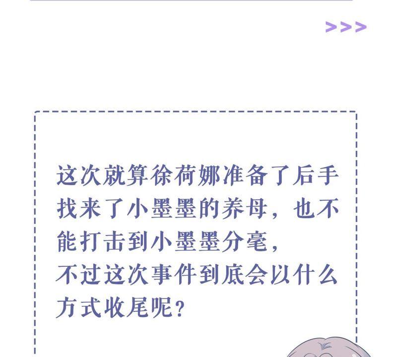 第161话 决不让你翻身73