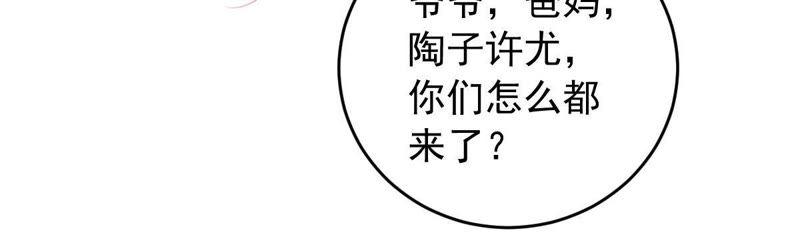 第164话 我愿意30