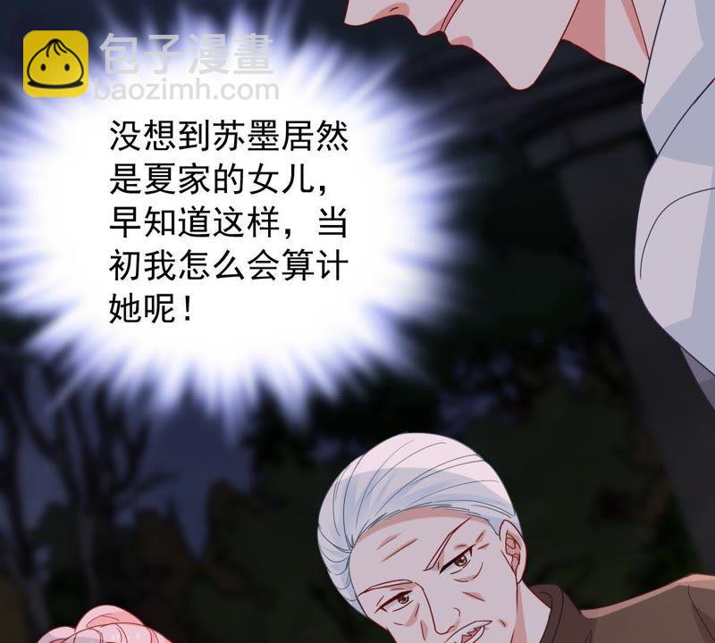 第164话 我愿意42