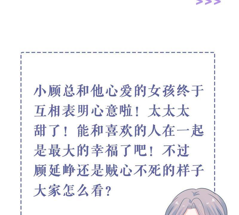 第164话 我愿意77