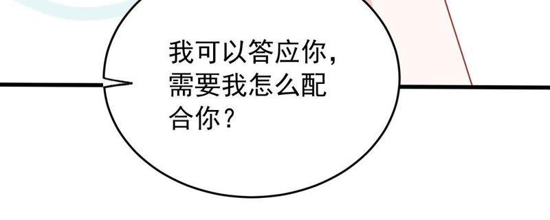 第167话 合作21