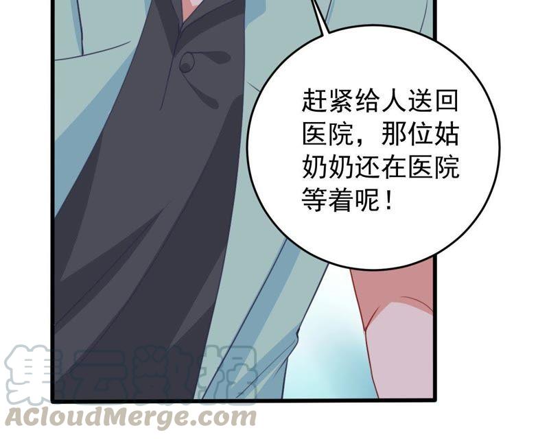 第168话 入局52