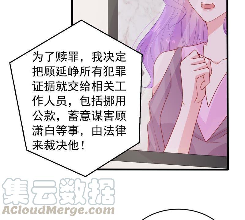 第170话 致命控诉28