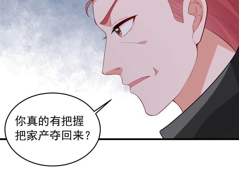 第170话 致命控诉43