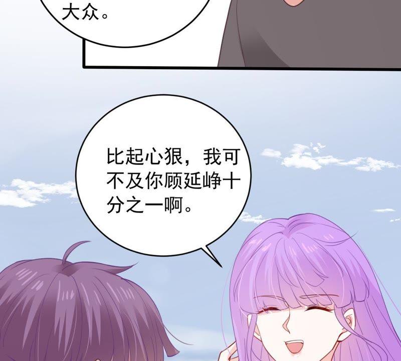 第171话 求你！别睡！10