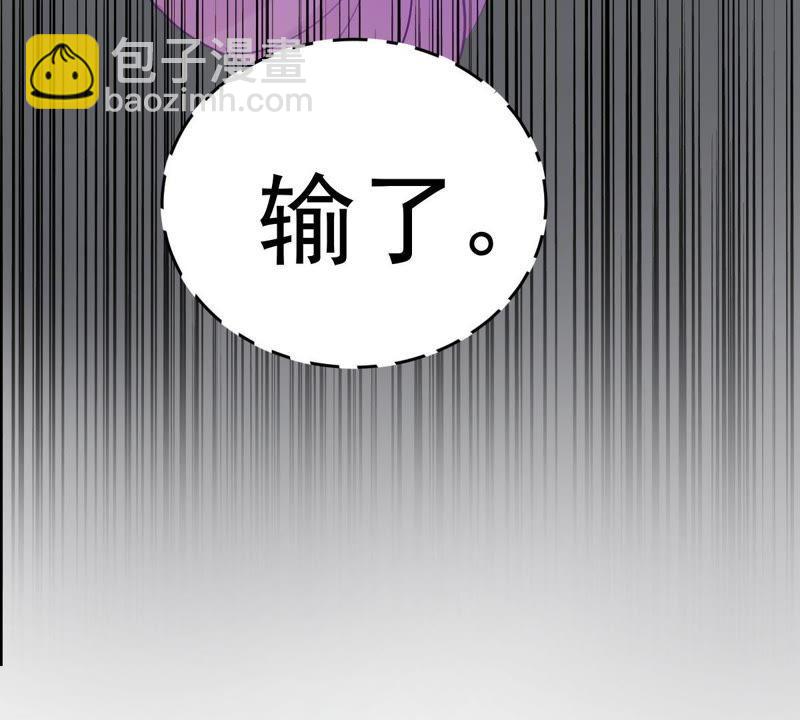 第171话 求你！别睡！30