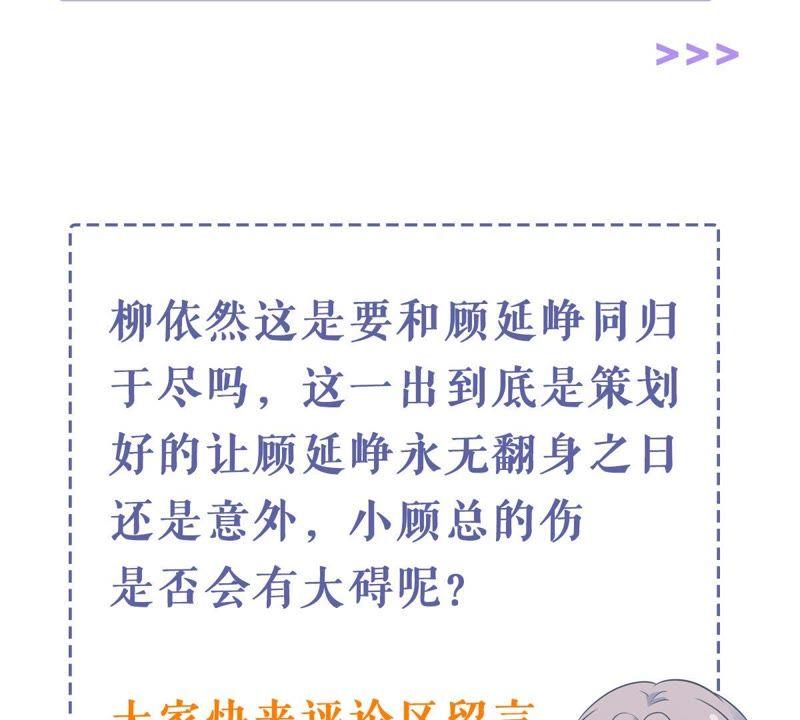 第171话 求你！别睡！71