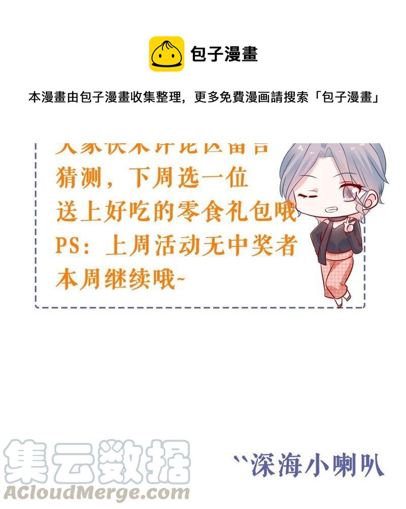 第171话 求你！别睡！72