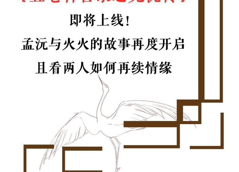 第171话 求你！别睡！77