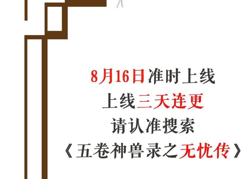 第171话 求你！别睡！78