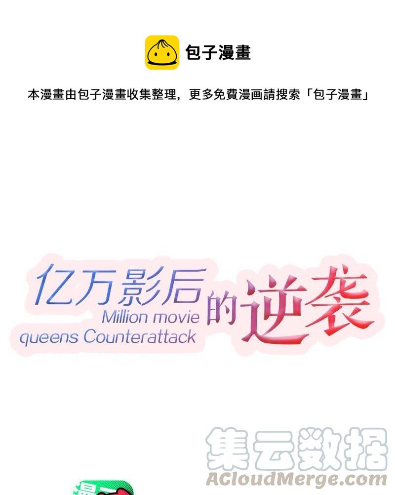 第172话 别有目的0
