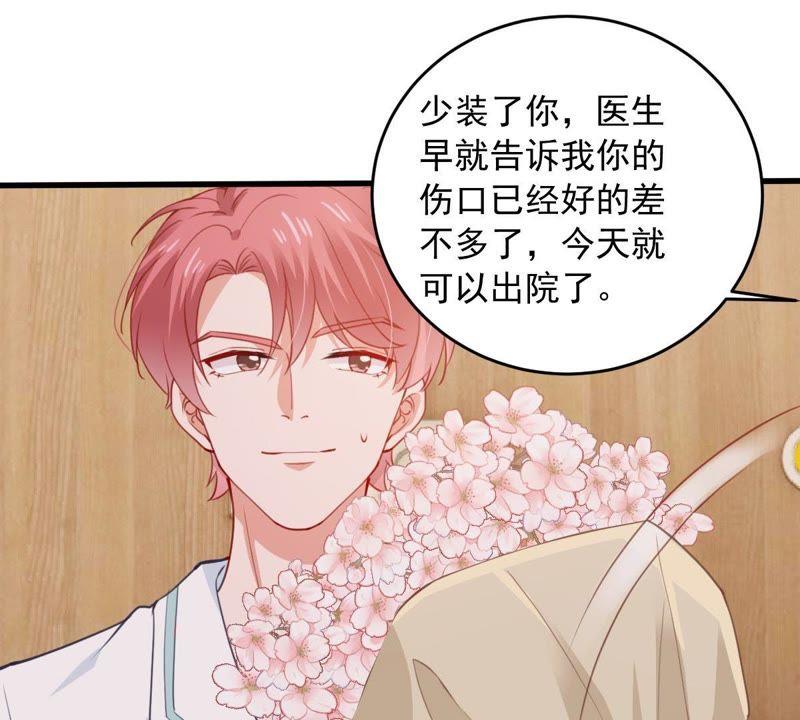 第172话 别有目的43