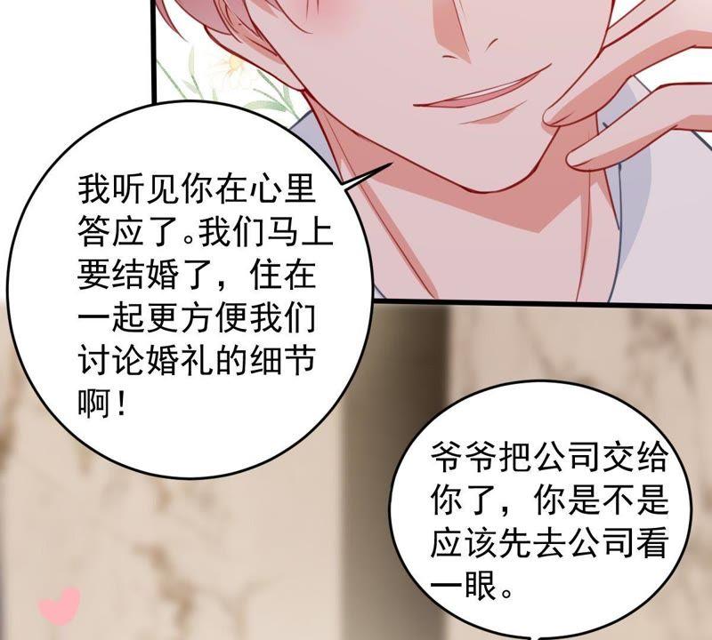 第172话 别有目的49