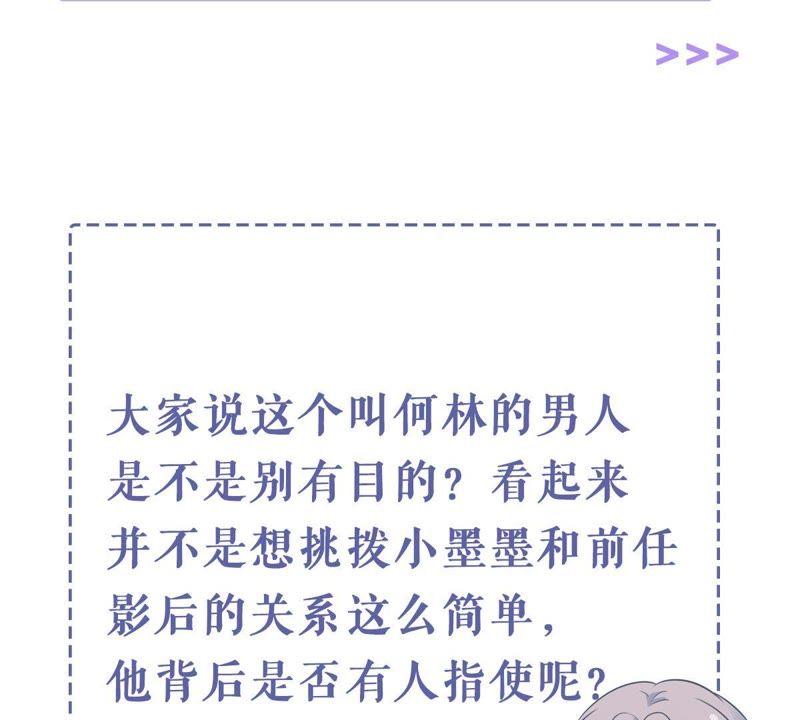 第172话 别有目的62