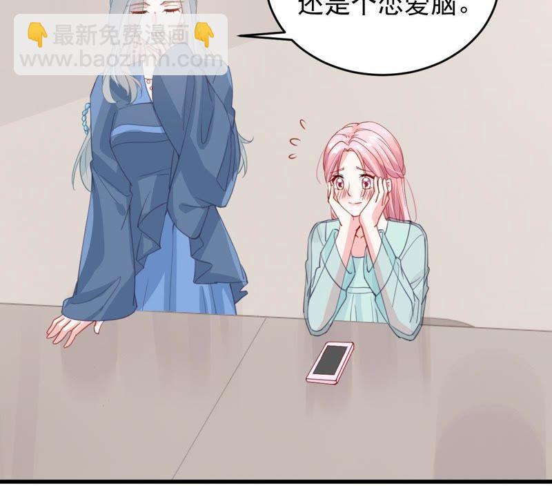 第173话 故意接近29