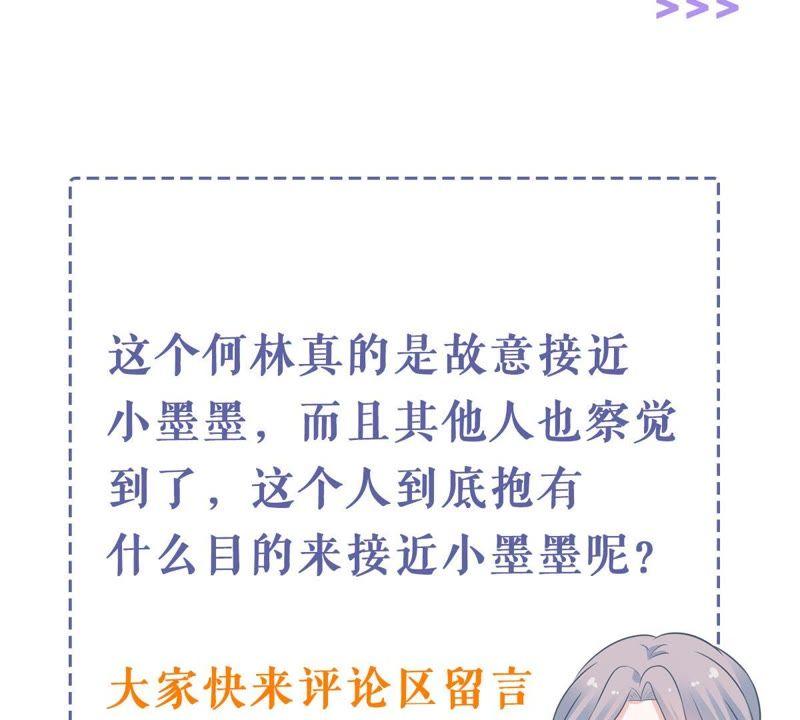 第173话 故意接近61