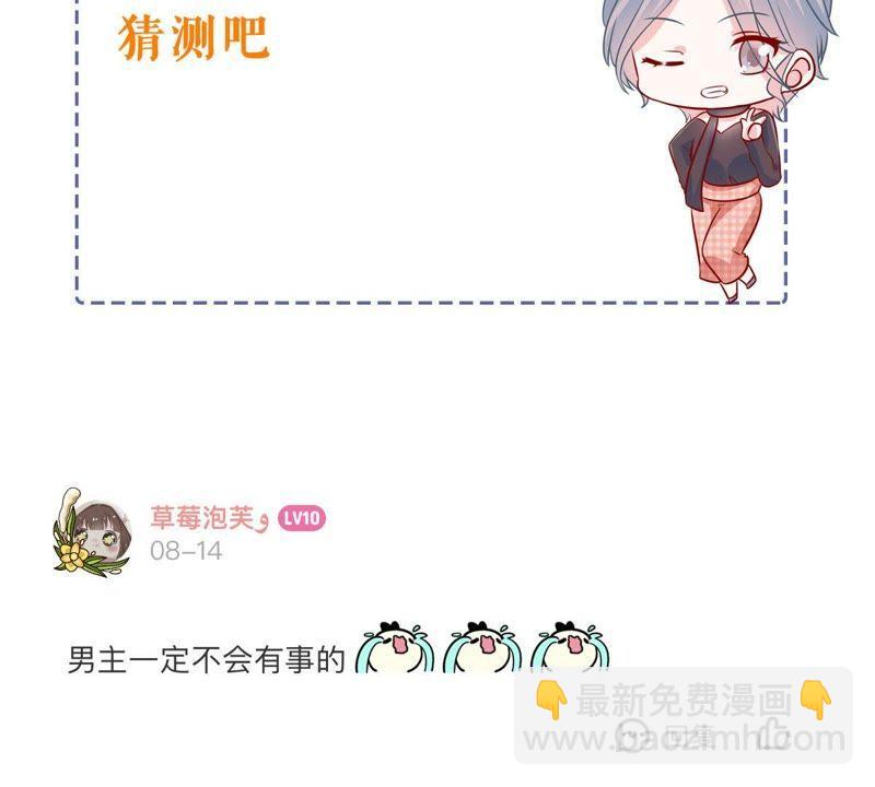 第173话 故意接近62