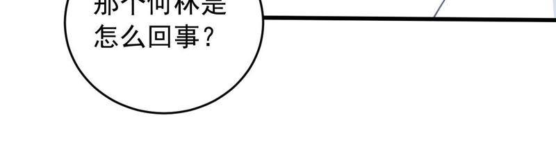第174话 重新审视我们的关系27