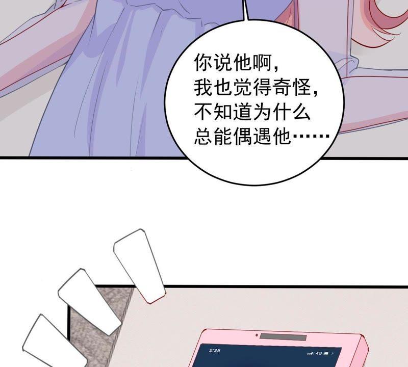 第174话 重新审视我们的关系29