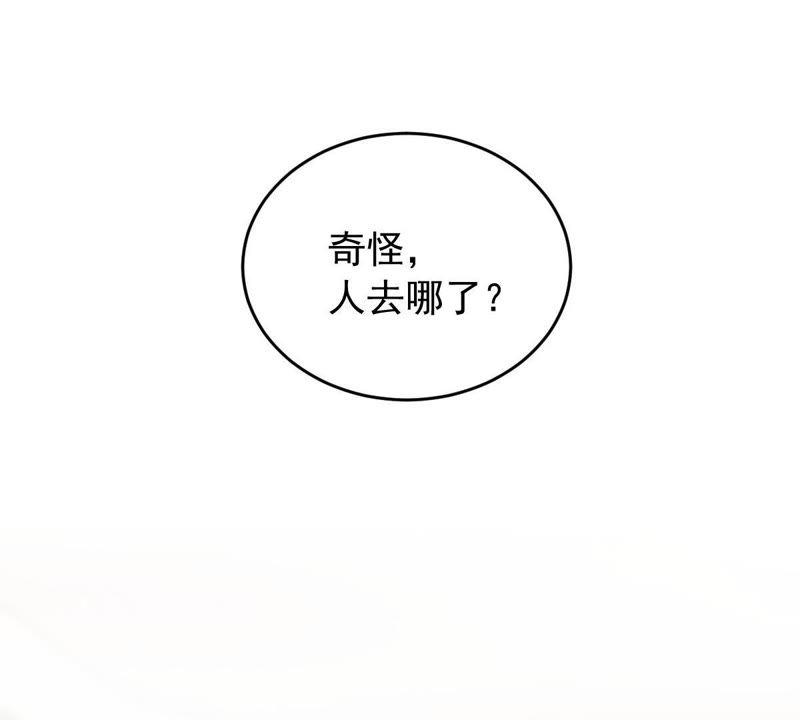 第174话 重新审视我们的关系46