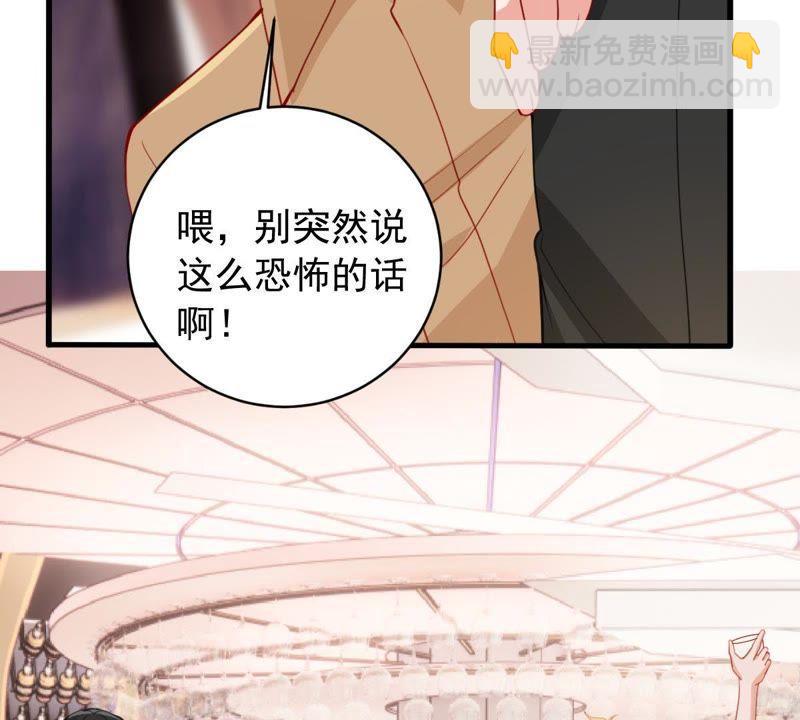 第174话 重新审视我们的关系59