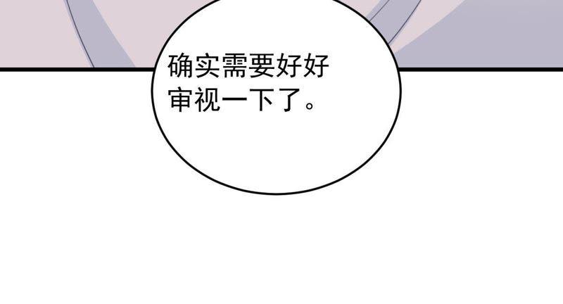 第174话 重新审视我们的关系63