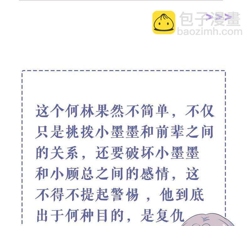 第174话 重新审视我们的关系65