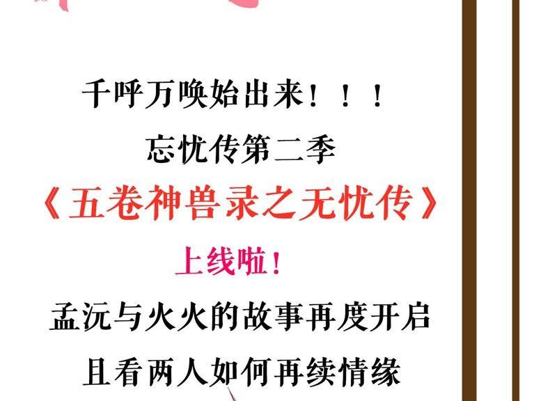 第174话 重新审视我们的关系70