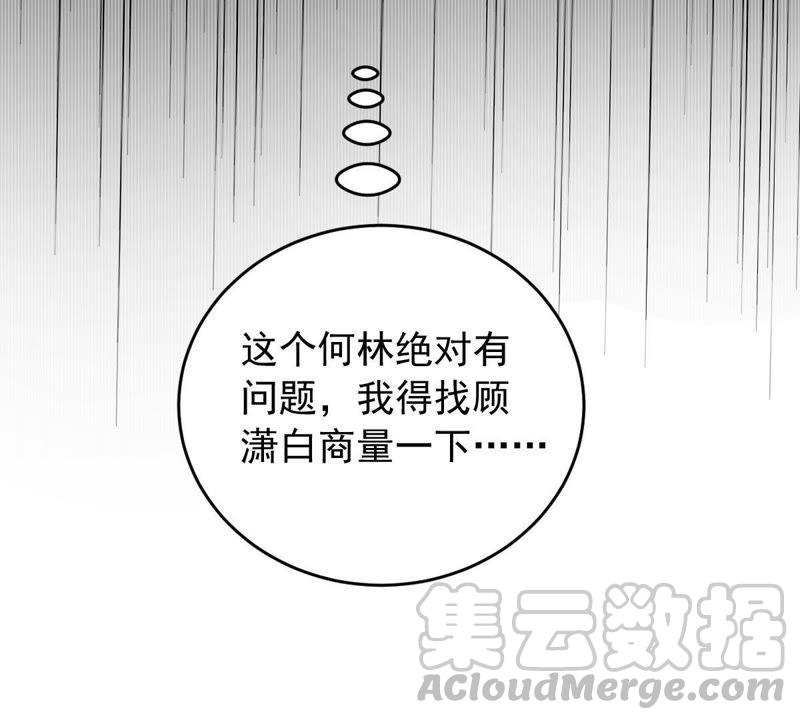 第175话 矛盾升级44