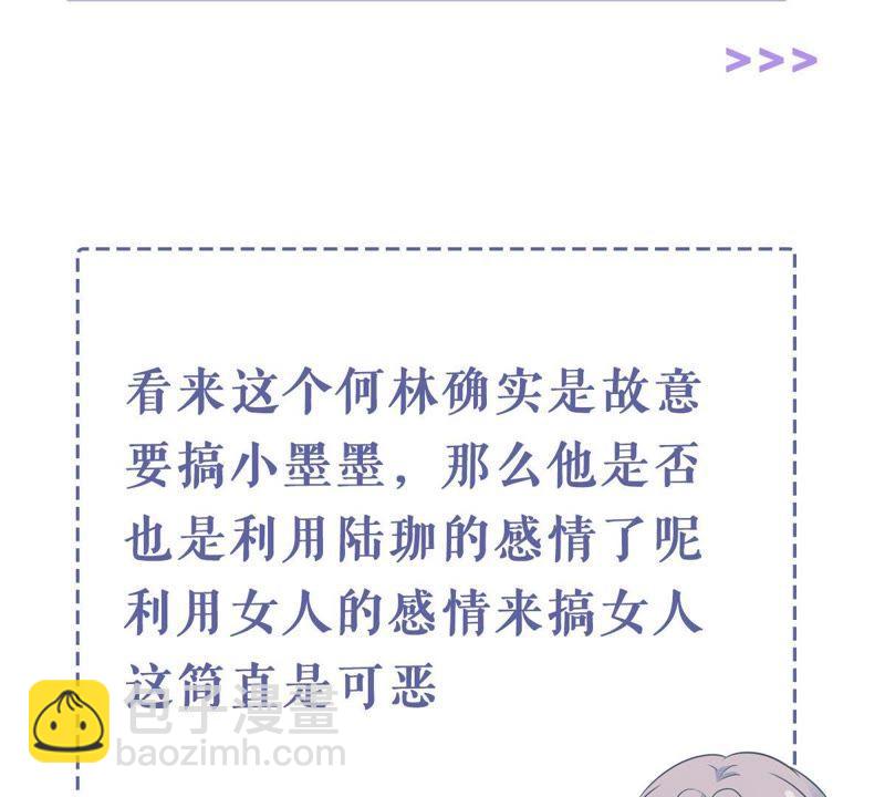 第175话 矛盾升级71