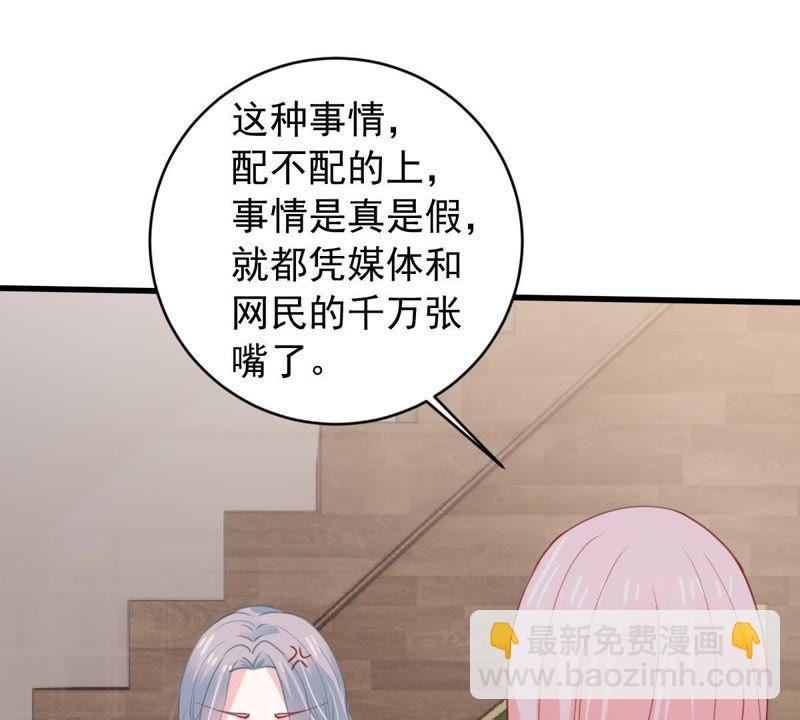 第177话 绯闻10