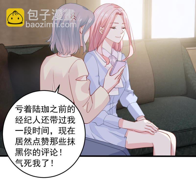 第177话 绯闻14