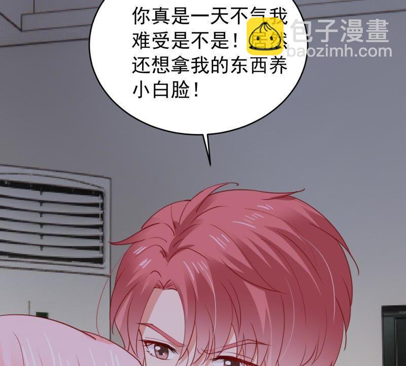 第177话 绯闻29