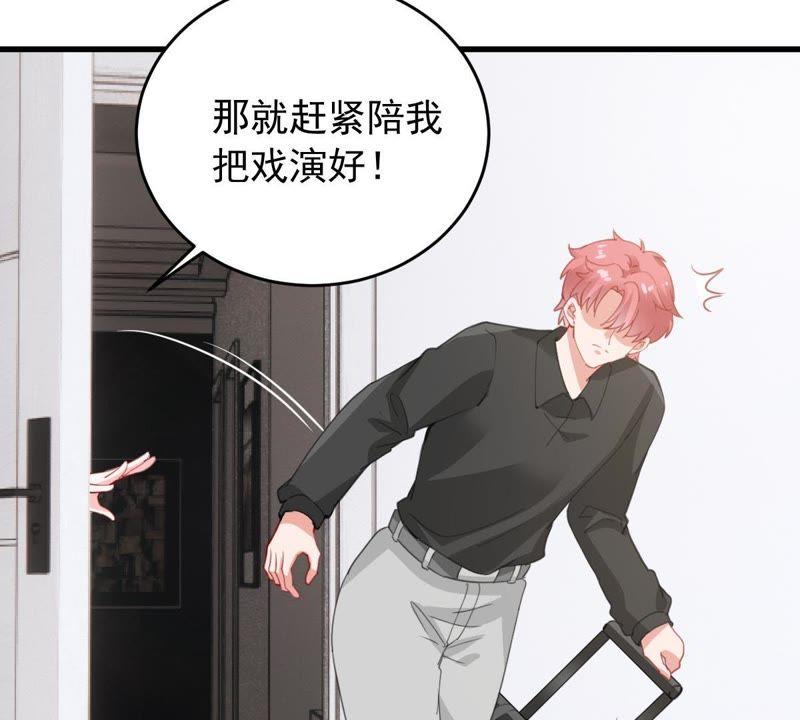 第177话 绯闻42