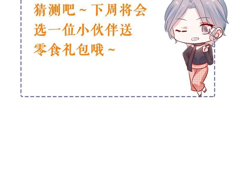 第177话 绯闻59